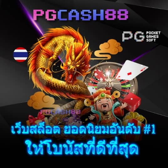เว็บซื้อหวยออนไลน์